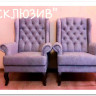 Кресло «ЭКСКЛЮЗИВ» заказать по цене 46 920 руб. в Волгограде