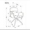 Стул кухонный Halmar K574 поворотный (серый/черный) заказать по цене 19 092 руб. в Волгограде