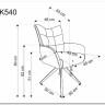 Стул кухонный Halmar K540 (серый/черный) заказать по цене 20 529 руб. в Волгограде