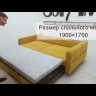 Диван прямой Марко Soft Time заказать по цене 79 520 руб. в Волгограде