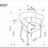 Стул кухонный Halmar K557 (бежевый/белый) заказать по цене 13 112 руб. в Волгограде