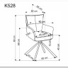 Стул кухонный Halmar K528 (капучино/черный) заказать по цене 18 807 руб. в Волгограде