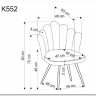Стул кухонный Halmar K552 (бежевый/черный) заказать по цене 11 919 руб. в Волгограде