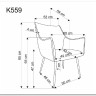 Стул кухонный Halmar K559 (бежевый/черный) заказать по цене 14 321 руб. в Волгограде