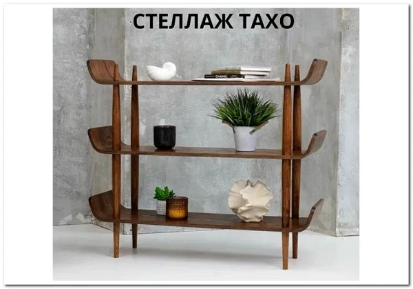 Стеллаж ТАХО заказать по цене 30 900 руб. в Волгограде