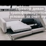 Модульный диван Марко с пуфом Soft Time заказать по цене 123 200 руб. в Волгограде