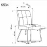 Стул кухонный Halmar K534 (бежевый/черный) заказать по цене 11 322 руб. в Волгограде