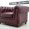 Кресло Честер Soft Time заказать по цене 68 880 руб. в Волгограде