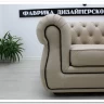 Диван Честер Soft Time заказать по цене 104 720 руб. в Волгограде